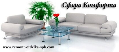 НашРемонт-тля