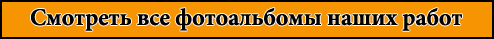 НашРемонт-тля